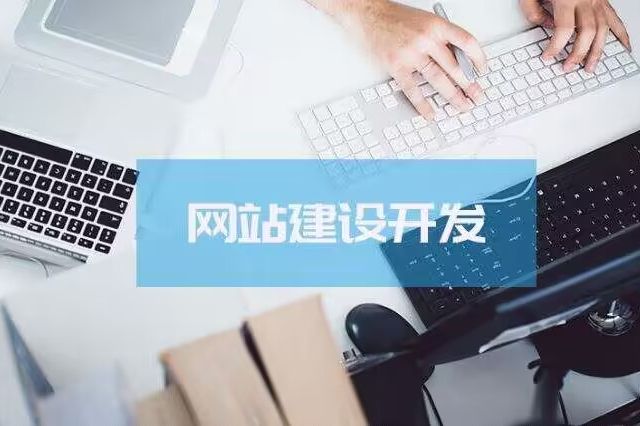 網(wǎng)站設計制作